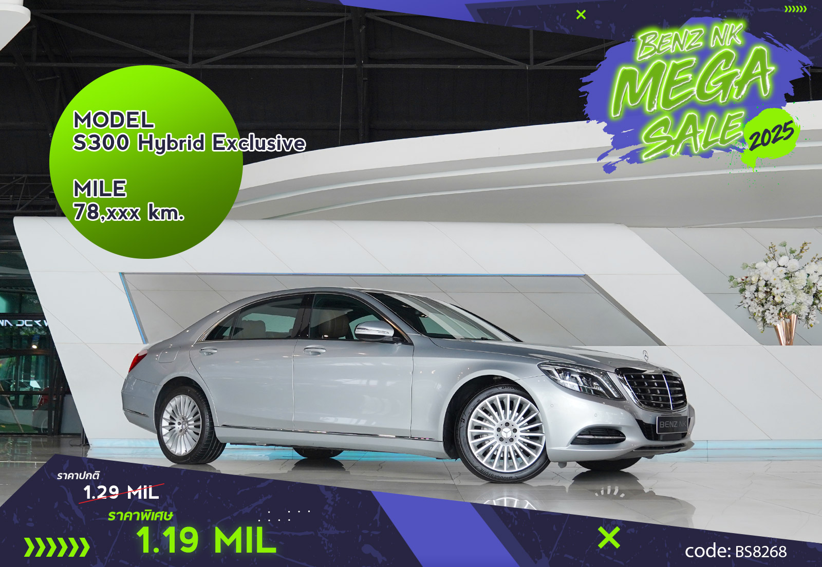 S300 Hybrid Exclusive